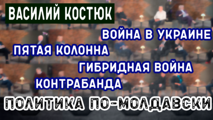 ЛОМы - Россия против Украины, пятая колонна, гибридная война и контрабанда