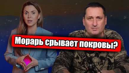 Кто стоит за новыми разоблачениями Натальи Морарь
