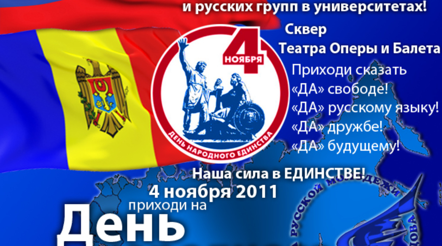 Лига русской молодёжи зовет на День народного единства 4 ноября