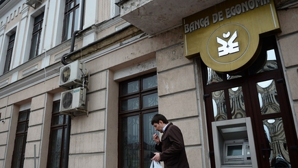 Центральный офис «Banca de Economii» выставлен на аукцион