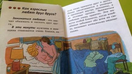 Урок 'сексуальное воспитание ребенка' во 2м классе