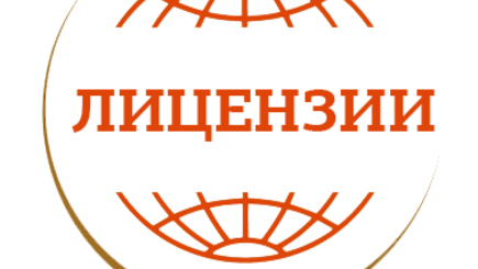 Хаос в управлении сферой лицензирования