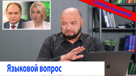 Ежедневник, 31 августа - Limba noastră, язык один, событий много
