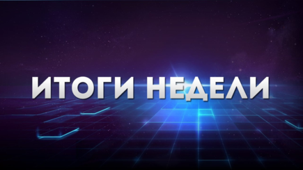 Анонс. Итоги с Виталием Андриевским-2. Еженедельный обзор важнейших событий в Молдове и мире.