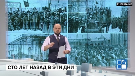 Сто лет февральской революции 1917