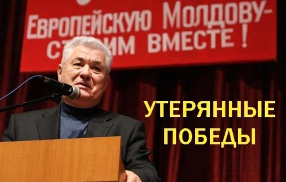 Утерянные победы