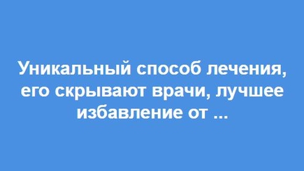 10 советов, которые помогут распознать обман в статьях о здоровье