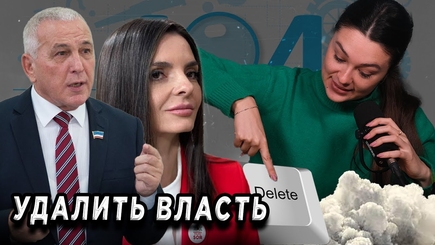 Голос Гагаузии — Башкан в пролете?