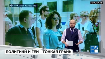 Парад ЛГБТ «Fara frica» – Кишинев 2017