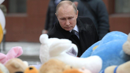 Путин в Кемерово