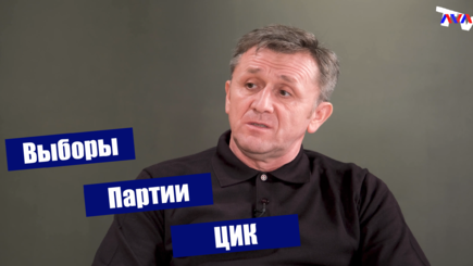 ЛОМы - Юрий Чекан о выборах и деятельности ЦИК