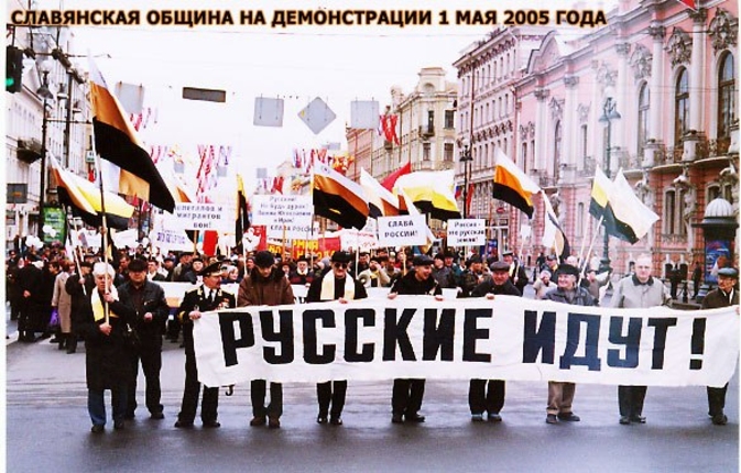 Ах, мы русские, русские...