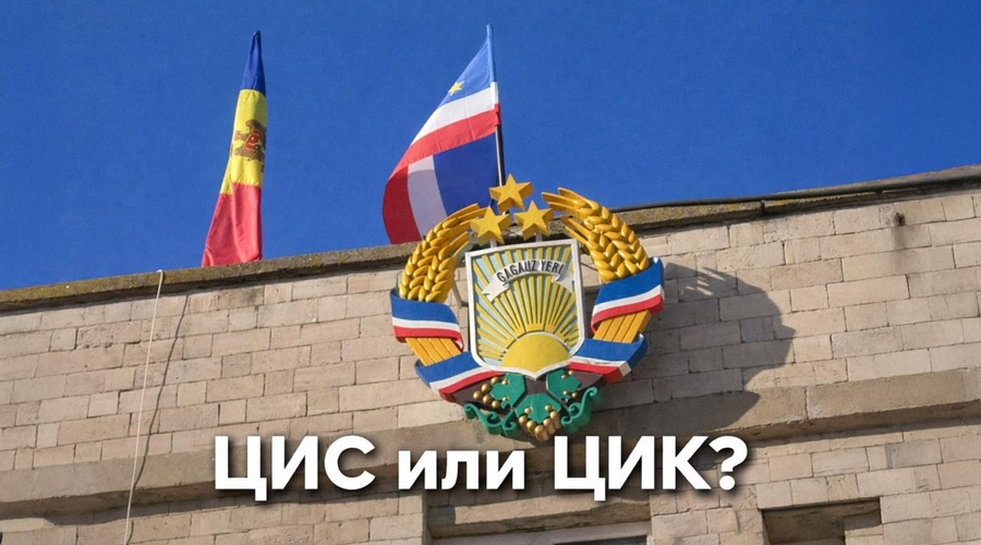 Слово на три буквы и выборы в Гагаузии