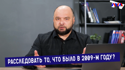 Ежедневник, 25 ноября – Дела давно минувших дней