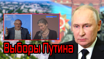 Геополитика – Выборы Путина в Молдове, и насколько реален его конкурент