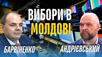  Андрій Андрієвський | ВИБОРИ В МОЛДОВІ