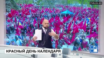 Мир, Труд, Май, Шашлык