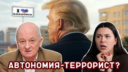 Аспект: Автономия – террорист?