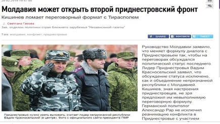 Фейковые новости про Молдову достигли апогея. Теперь и МИД РФ вынужден их опровергать