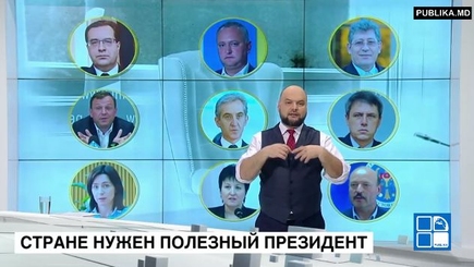 Каким он должен быть, наш президент