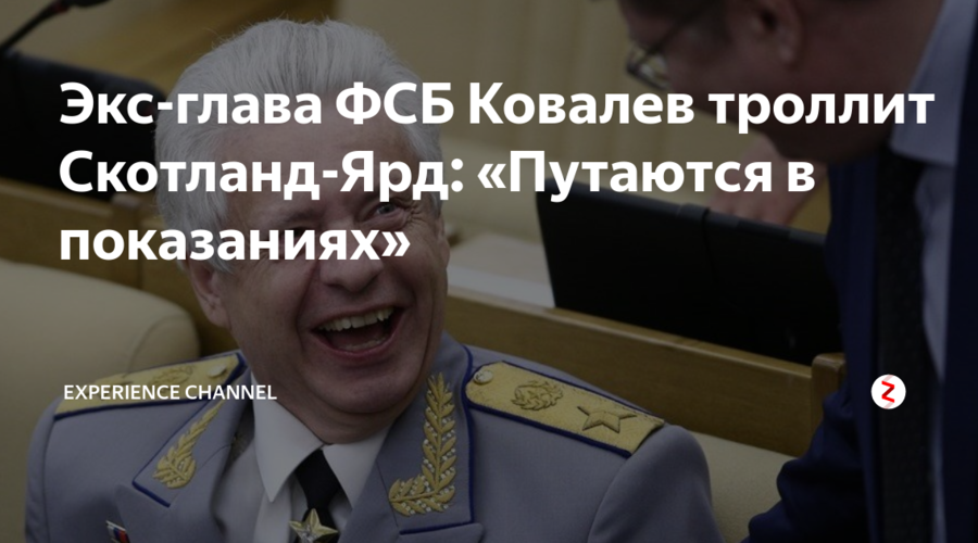 Экс директор ФСБ о покушениях на Яндарбиева и Скрипаля