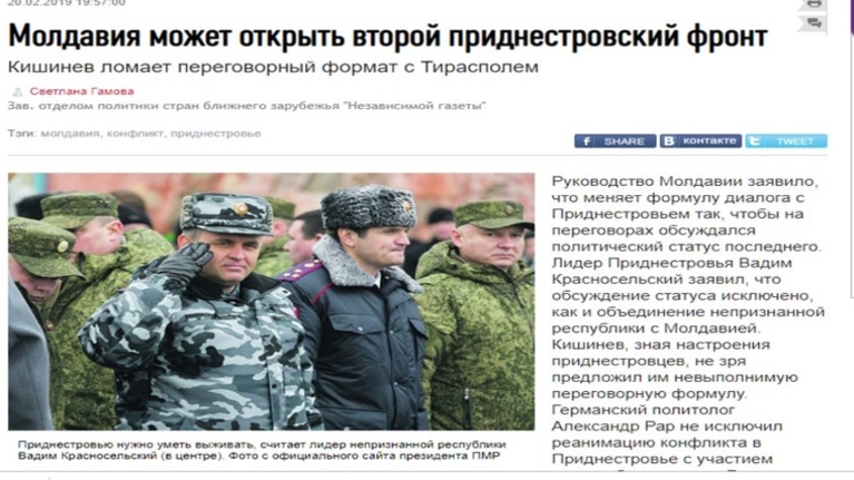 Фейковые новости про Молдову достигли апогея. Теперь и МИД РФ вынужден их опровергать