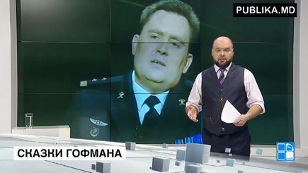 Сказки Гофмана