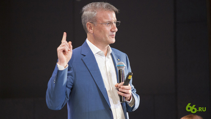 Герман Греф: Тренд — это искусственный интеллект