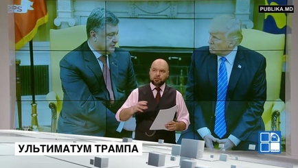 Что означает двухсторонняя встреча Трампа и Порошенко