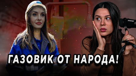 Голос Гагаузии - Газ за 10 лей: обман или праздник невиданной щедрости?!