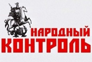 Для обсуждения:  О создании     Народного     контроля…