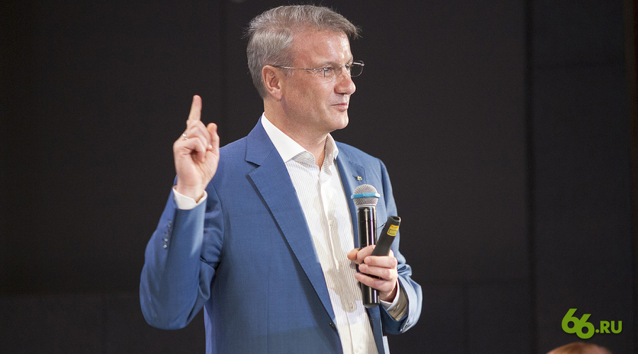 Герман Греф: Тренд — это искусственный интеллект