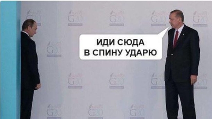 Новый нож в спину от Эрдогана