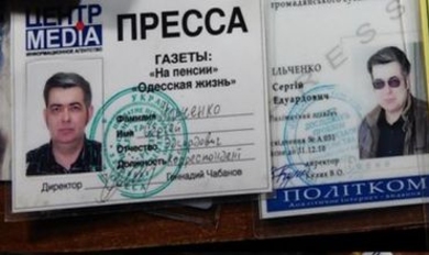 Сергея Ильченко выпустили из тюрьмы
