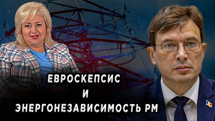 ЛОМы - Евроскепсис и энергонезависимость РМ