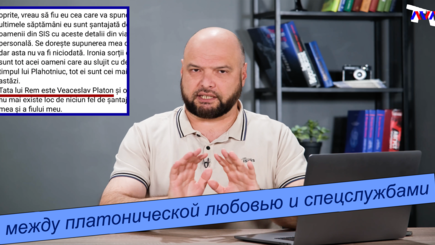Ежедневник, 8 сентября – Молдавские журналисты, между платонической любовью и спецслужбами