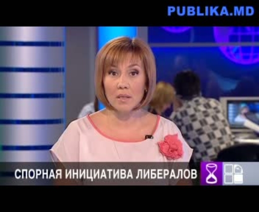 Людмила Мунтяну: