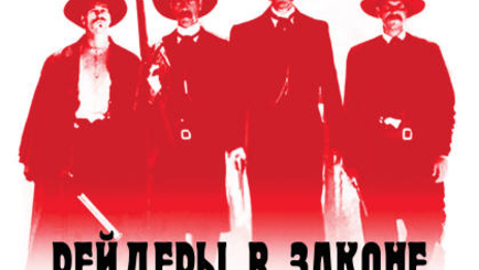 Из истории рейдерства в Молдове. Как захватывали Victoriabank