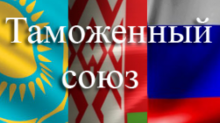 Евразийская интеграция – успехи и подводные камни