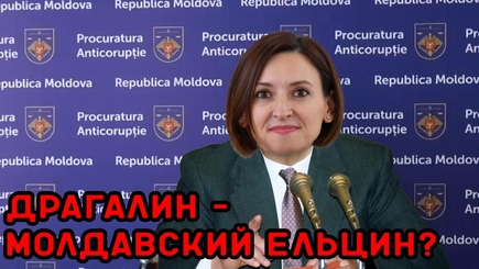 Nota bene. Политические землетрясения в команде Санду. Станет ли Вероника Драгалин президентом?
