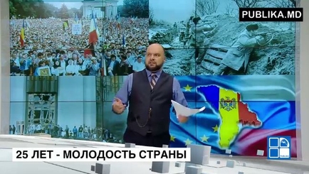25 лет Независимости Республики Молдовы