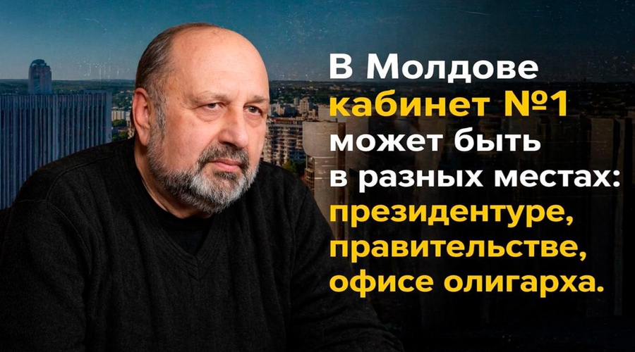 Кабинет №1 в Молдове