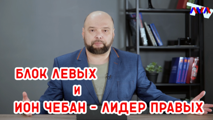 Ежедневник, 16 февраля – Новый политический пасьянс – Додон, Воронин, Батрынча, Чебан, Кику, Нэстасе