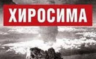 70-летие годовщины капитуляции Японии