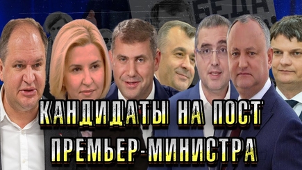 Nota bene. Молдова 2025: битва за парламент и пост премьер-министра