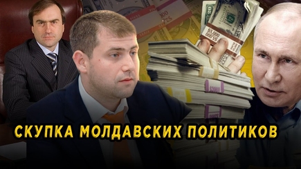 Nota bene. Кто и зачем скупает политиков Молдовы. Загадочная политика PAS