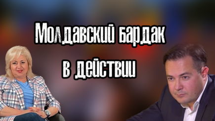 ЛОМы - Подводные камни молдавской политики. Эпопея с протестами