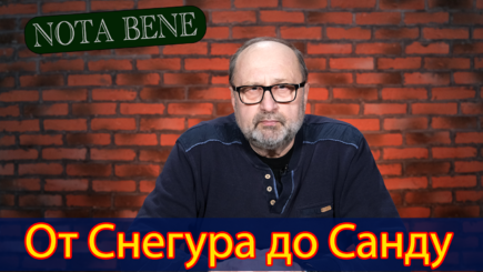Nota bene. Типажи ведущих молдавских политиков