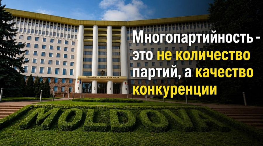 Как партии рулят Молдовой