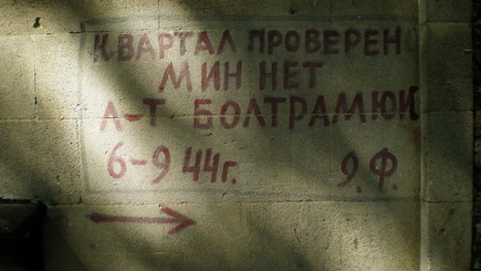 Воспоминания и факты о военном Кишинёве